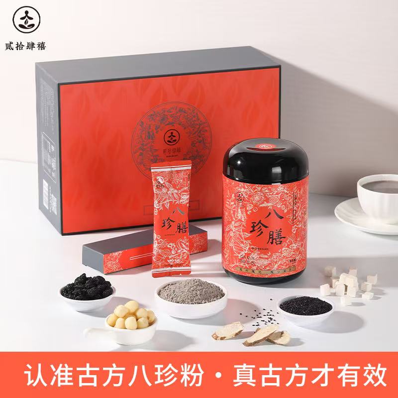 贰拾肆禧 八珍膳 古方八珍粉 红色礼盒装与罐装产品实拍